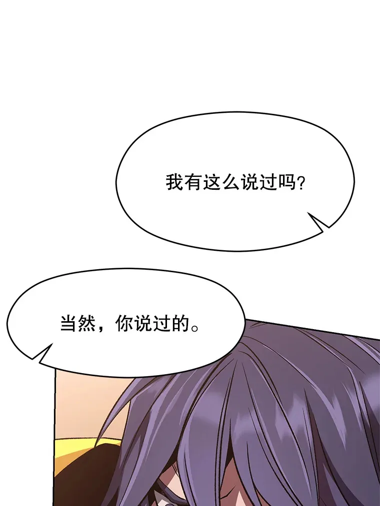 54.探访圣骑士团 第9页