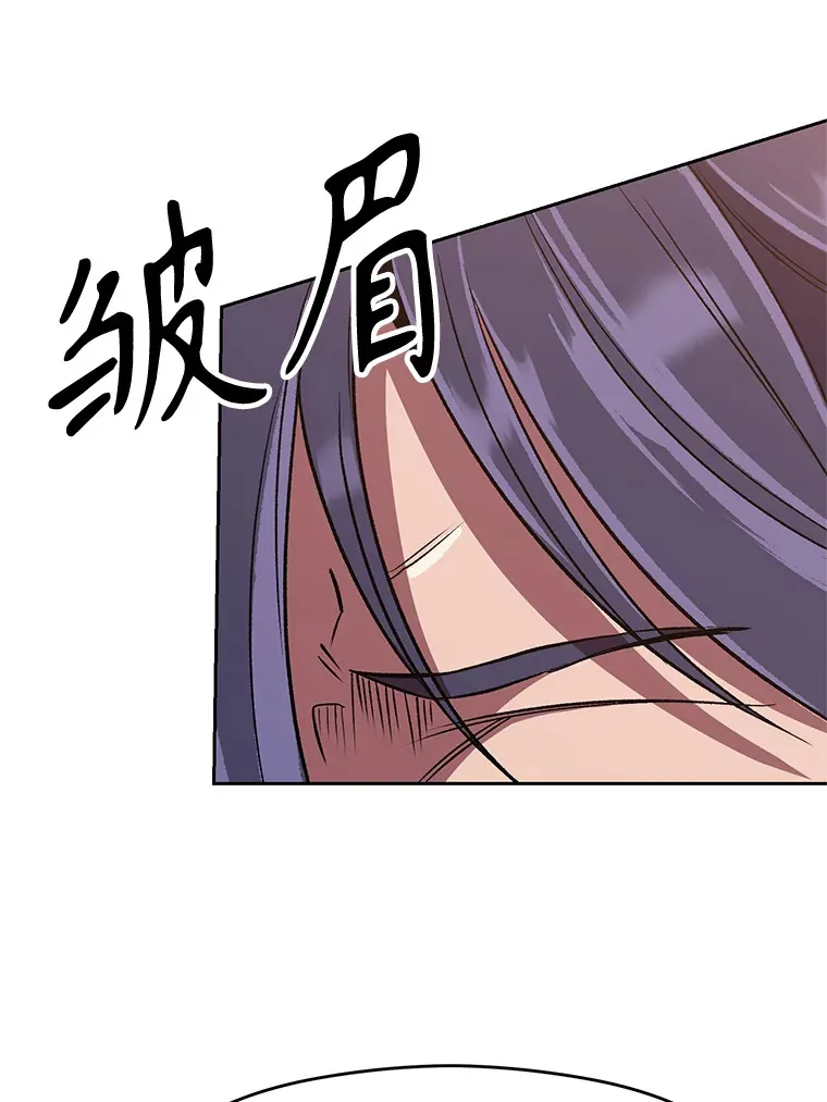 54.探访圣骑士团 第16页