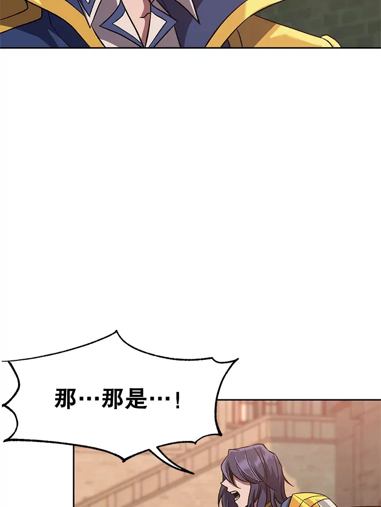 54.探访圣骑士团 第18页