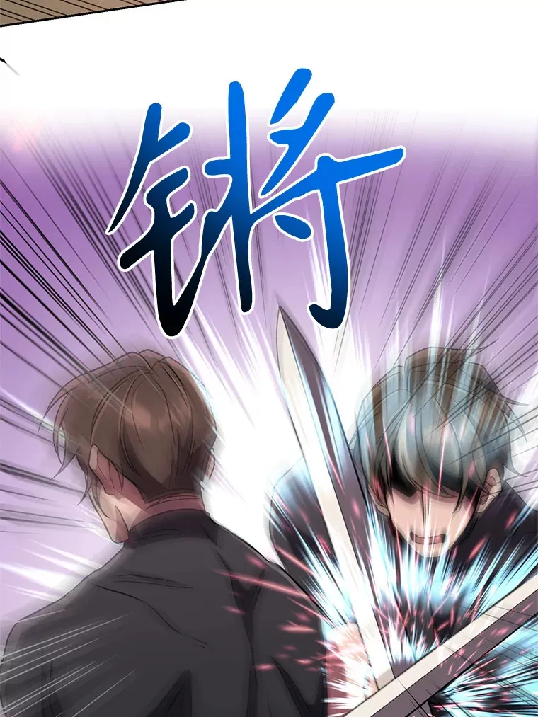 54.探访圣骑士团 第26页