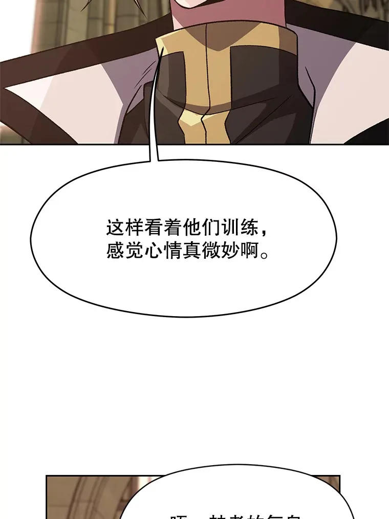 54.探访圣骑士团 第31页