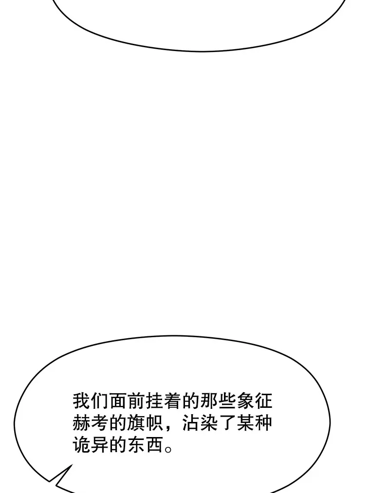 54.探访圣骑士团 第34页