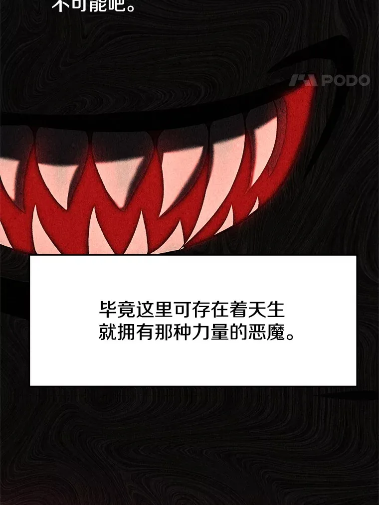 54.探访圣骑士团 第40页