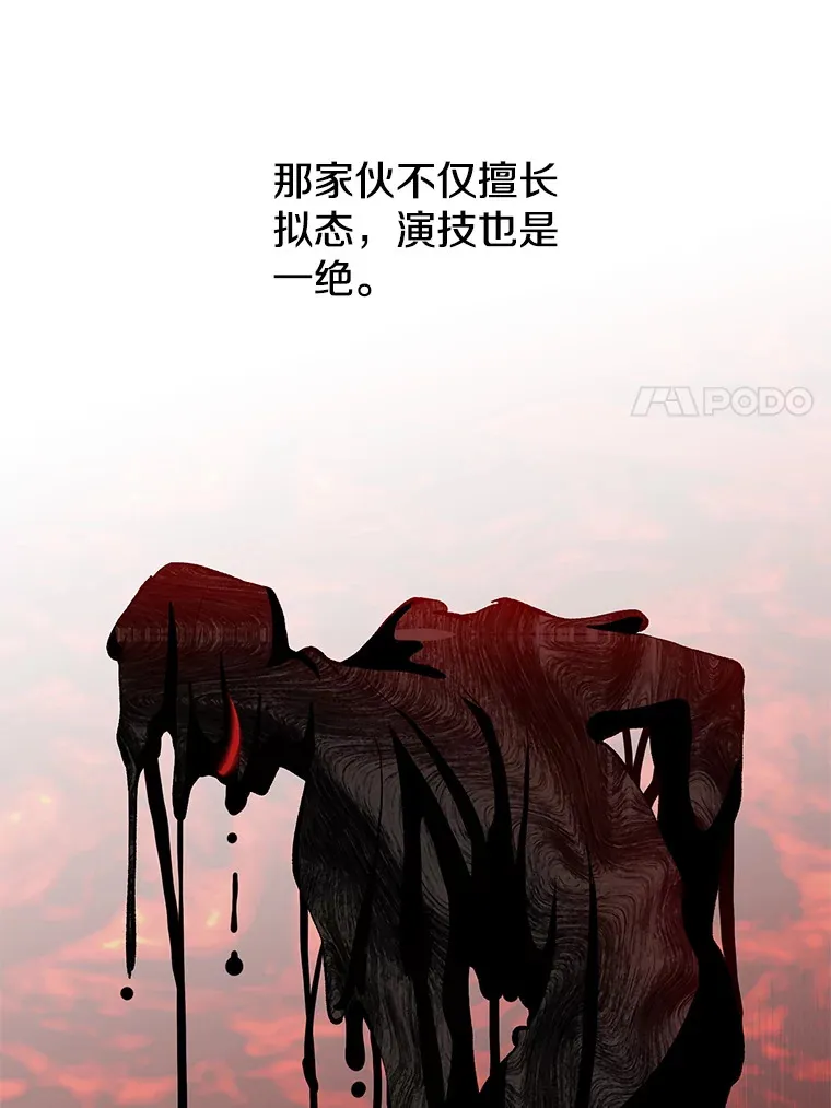 54.探访圣骑士团 第43页