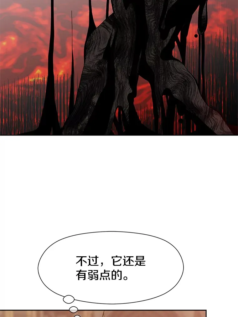 54.探访圣骑士团 第44页
