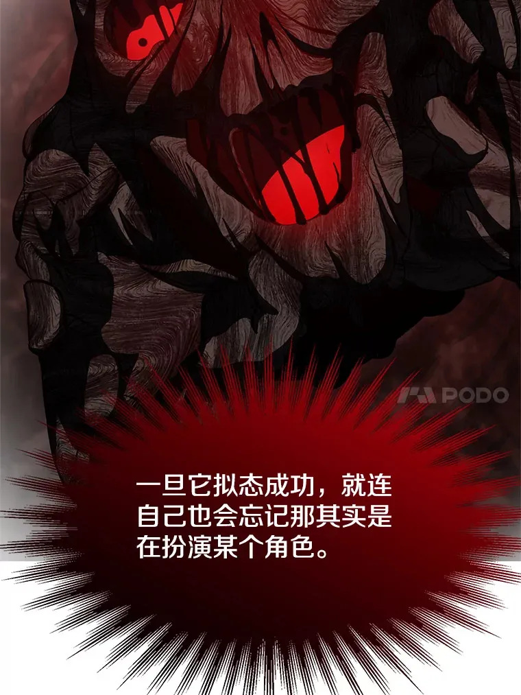 54.探访圣骑士团 第46页