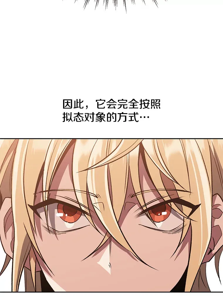 54.探访圣骑士团 第47页