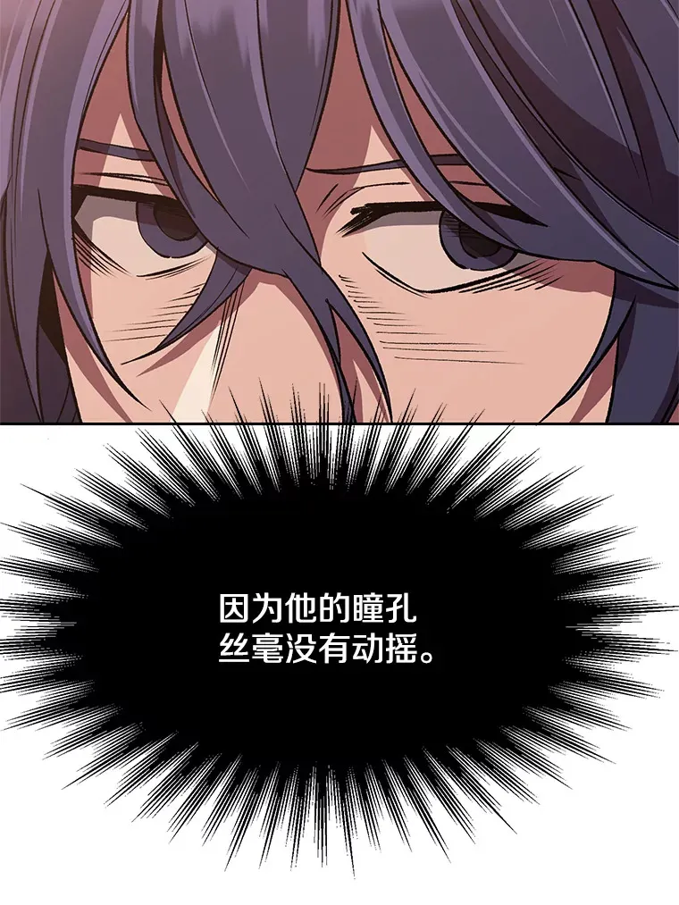 54.探访圣骑士团 第54页