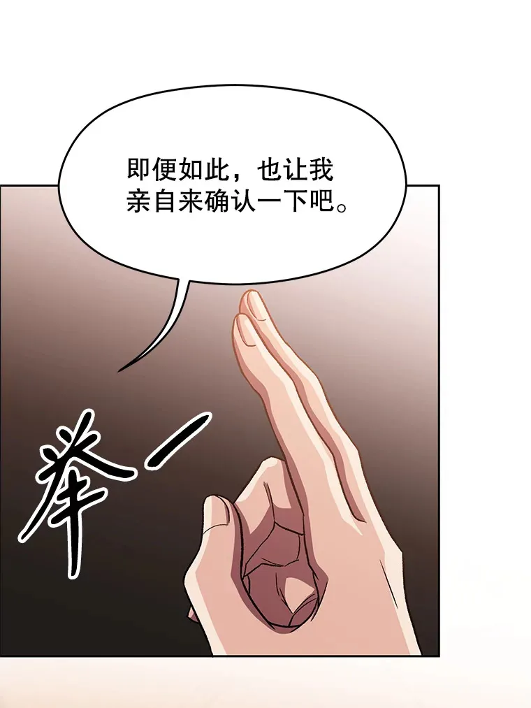 54.探访圣骑士团 第55页