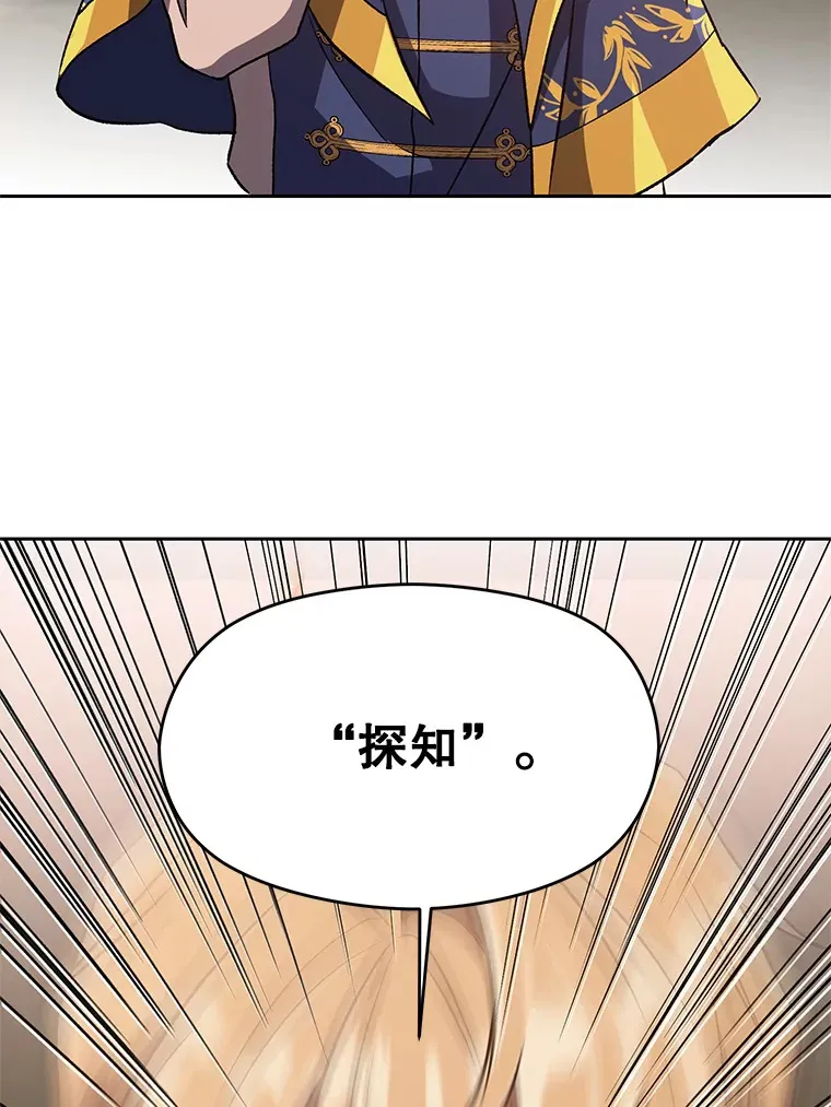 54.探访圣骑士团 第57页
