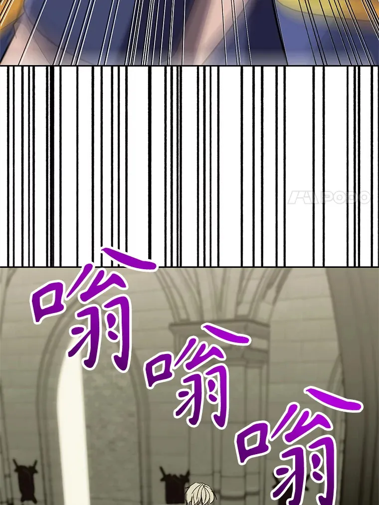 54.探访圣骑士团 第59页