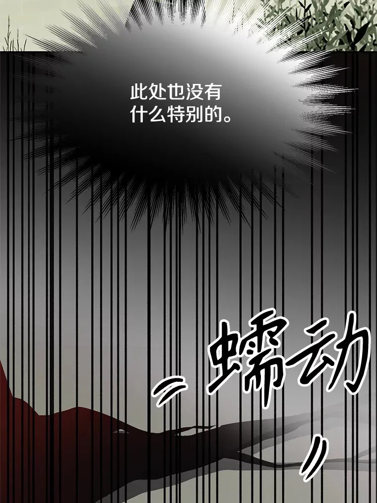 54.探访圣骑士团 第64页