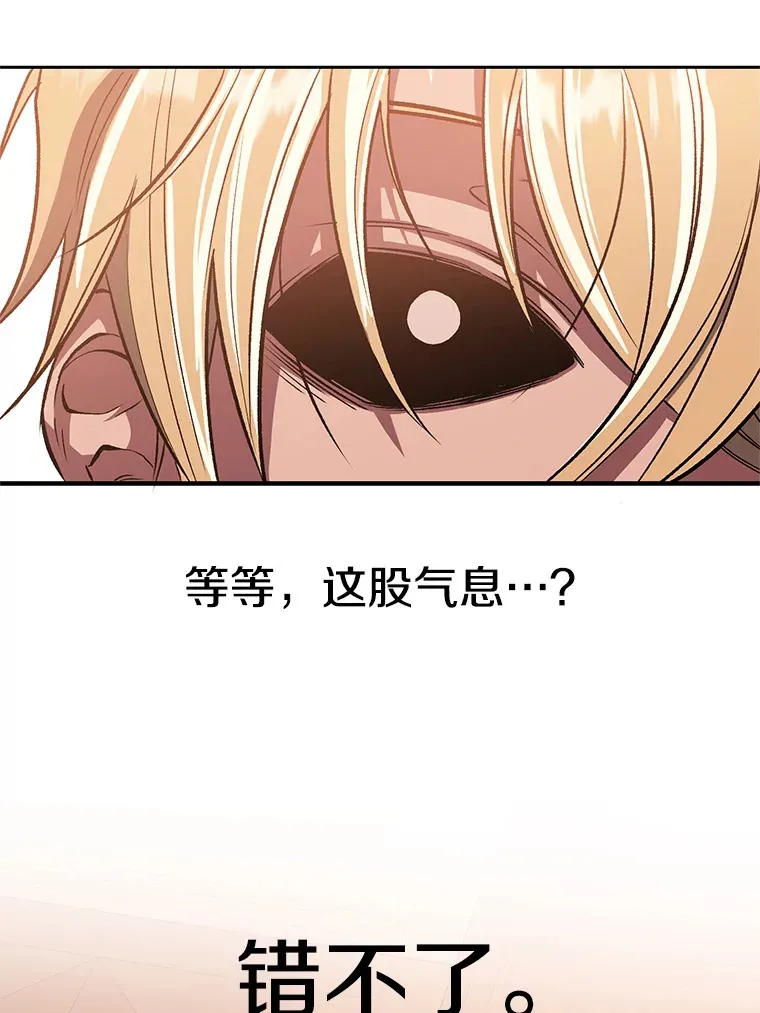 54.探访圣骑士团 第66页