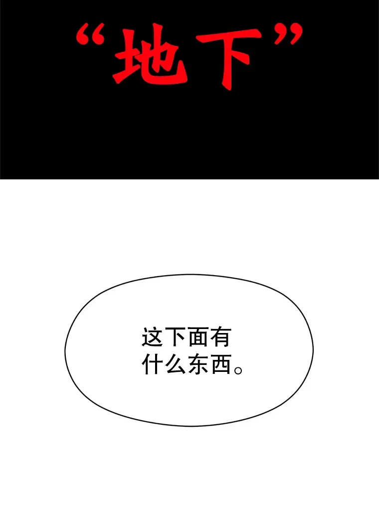 54.探访圣骑士团 第70页