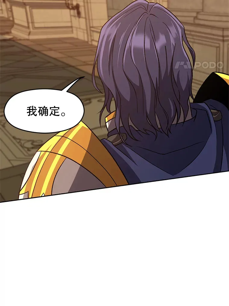 54.探访圣骑士团 第72页