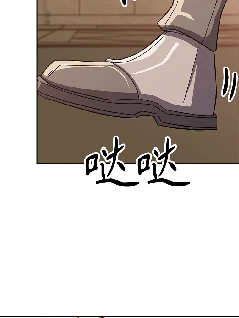54.探访圣骑士团 第90页
