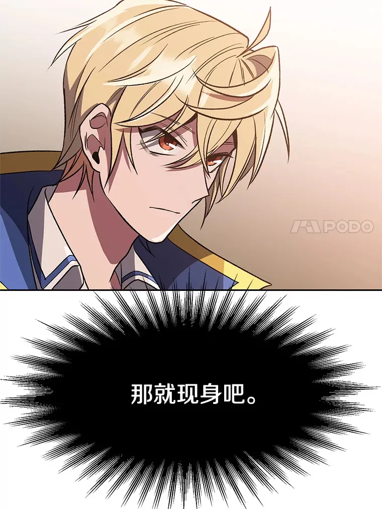 54.探访圣骑士团 第91页