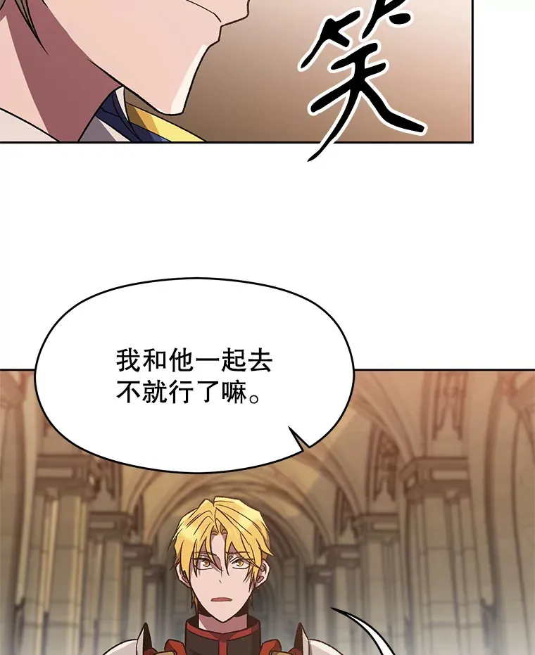 54.探访圣骑士团 第95页
