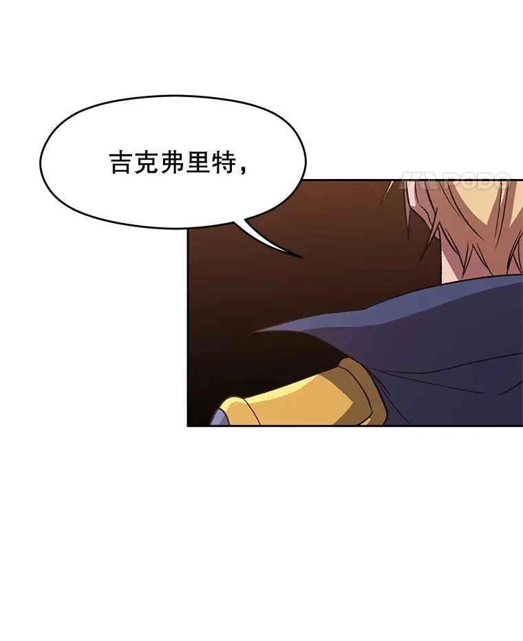 54.探访圣骑士团 第98页