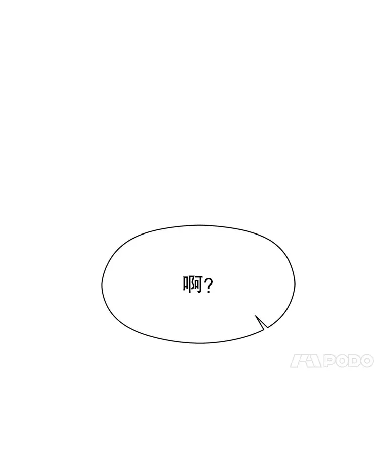 54.探访圣骑士团 第101页