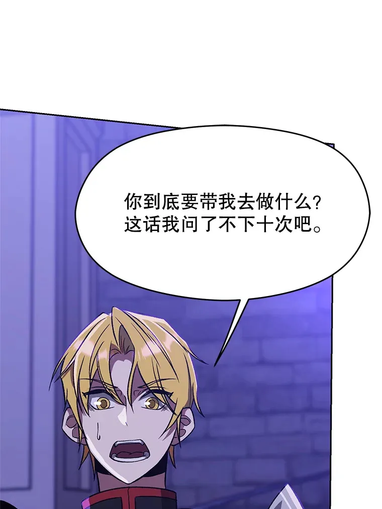 55.地下仓库 第5页