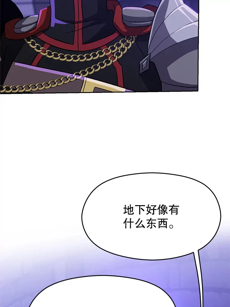 55.地下仓库 第6页