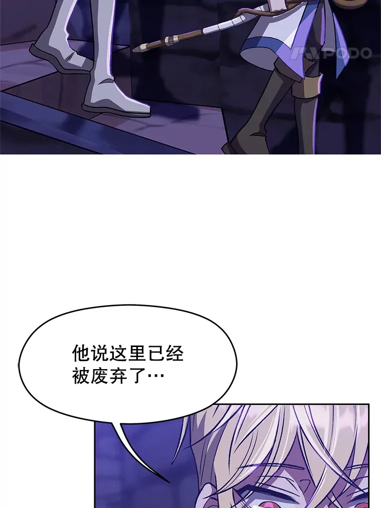 55.地下仓库 第8页