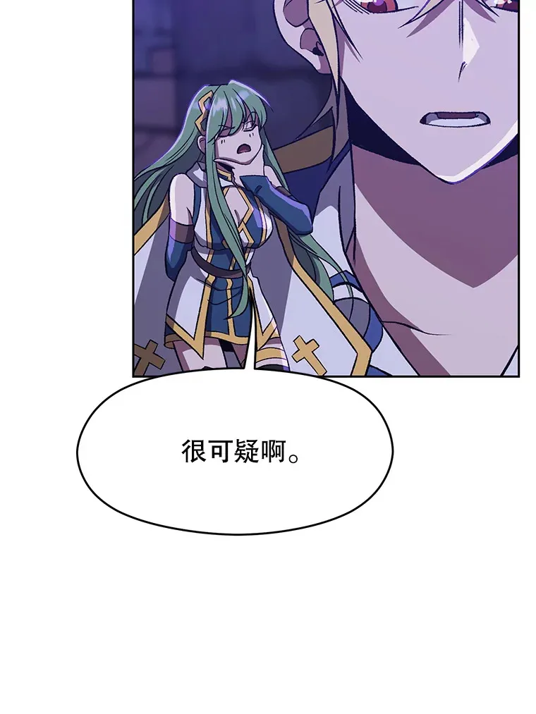 55.地下仓库 第9页