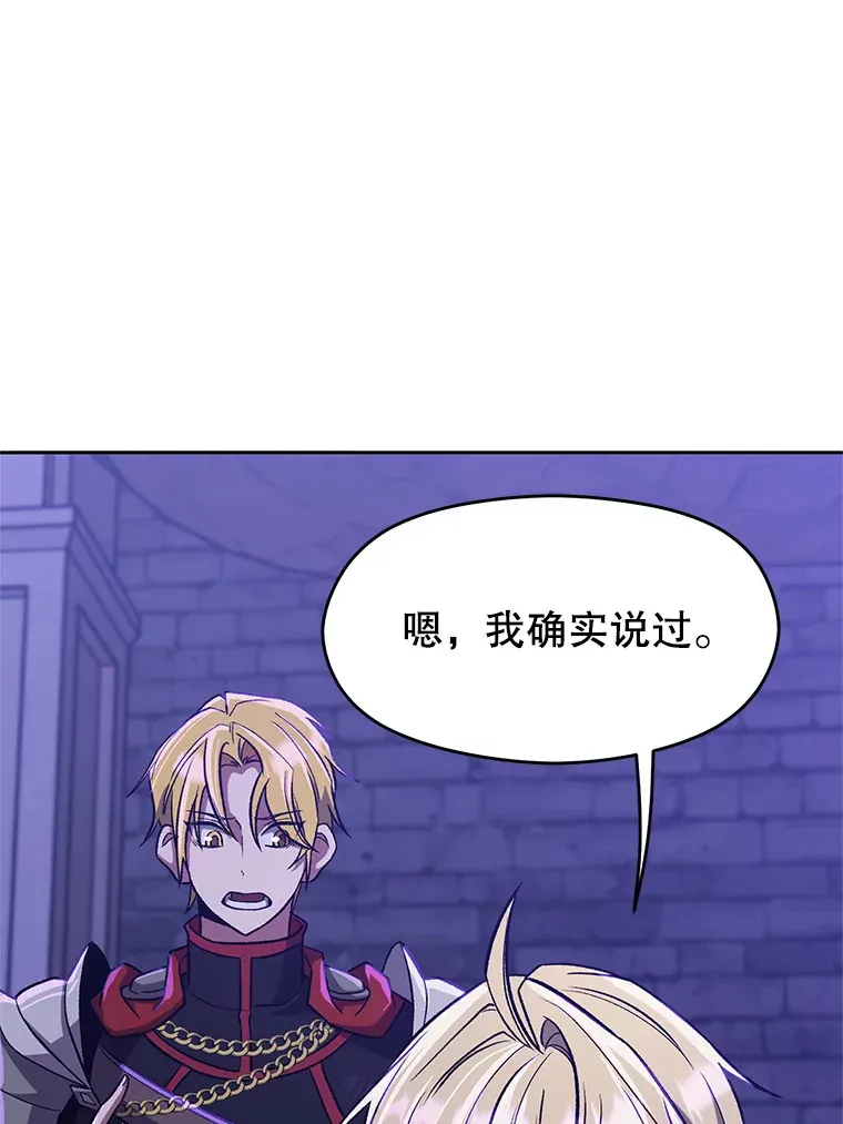 55.地下仓库 第13页