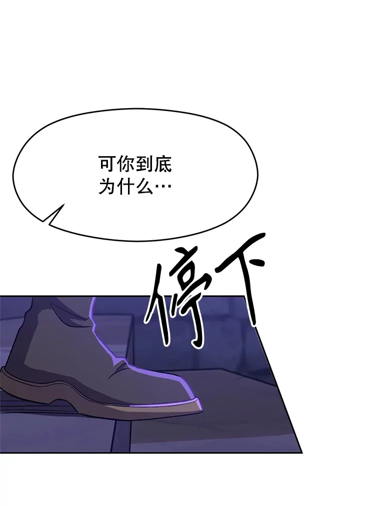 55.地下仓库 第15页
