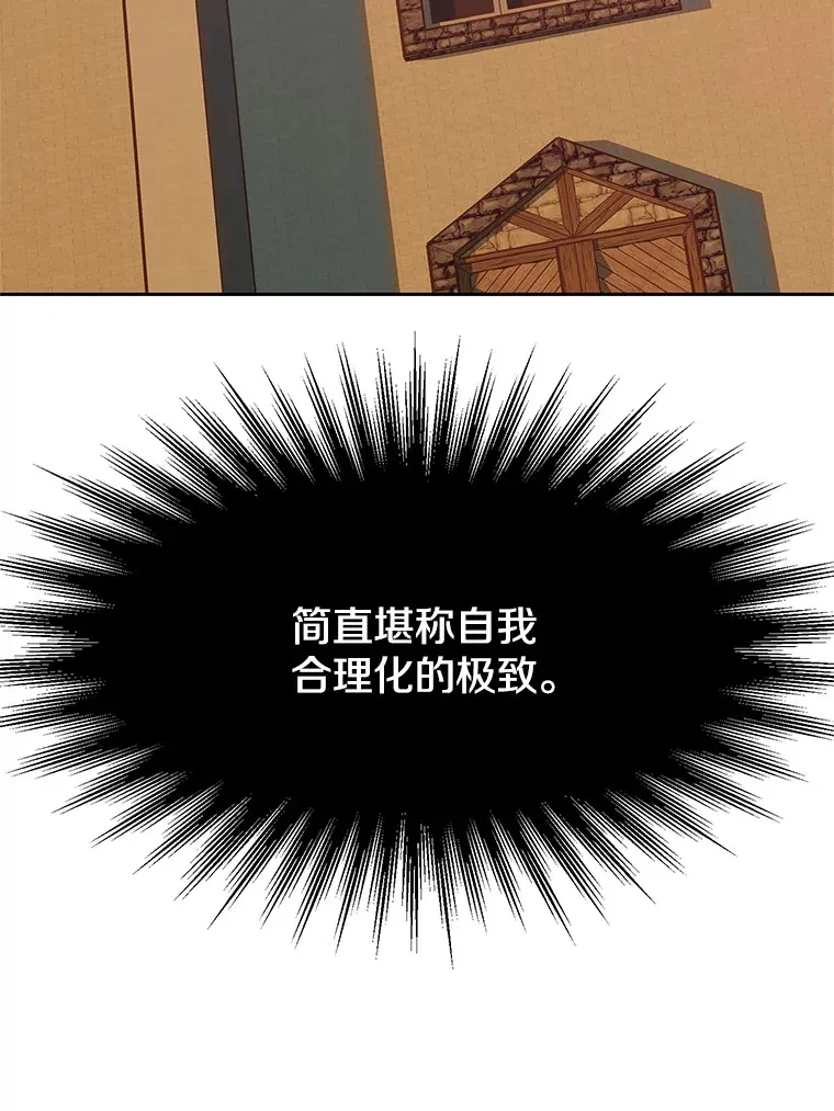 55.地下仓库 第21页
