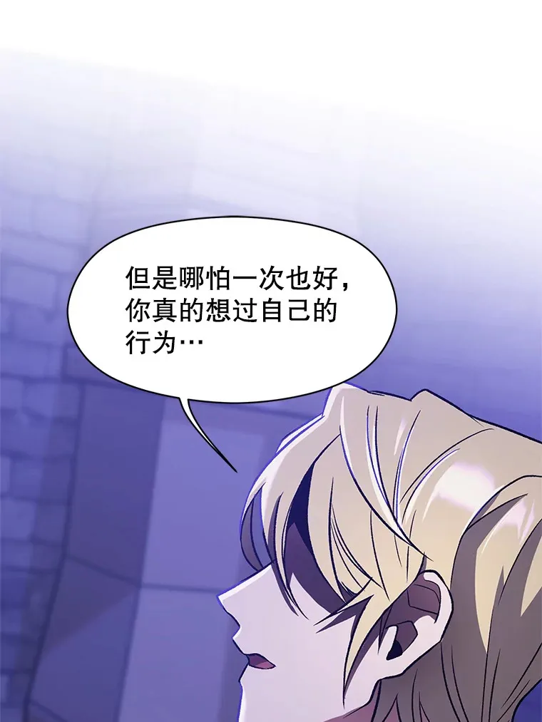 55.地下仓库 第23页