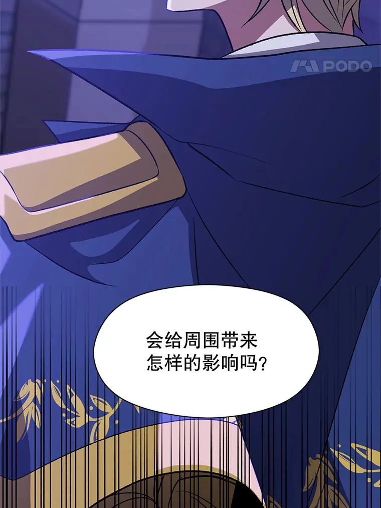 55.地下仓库 第24页
