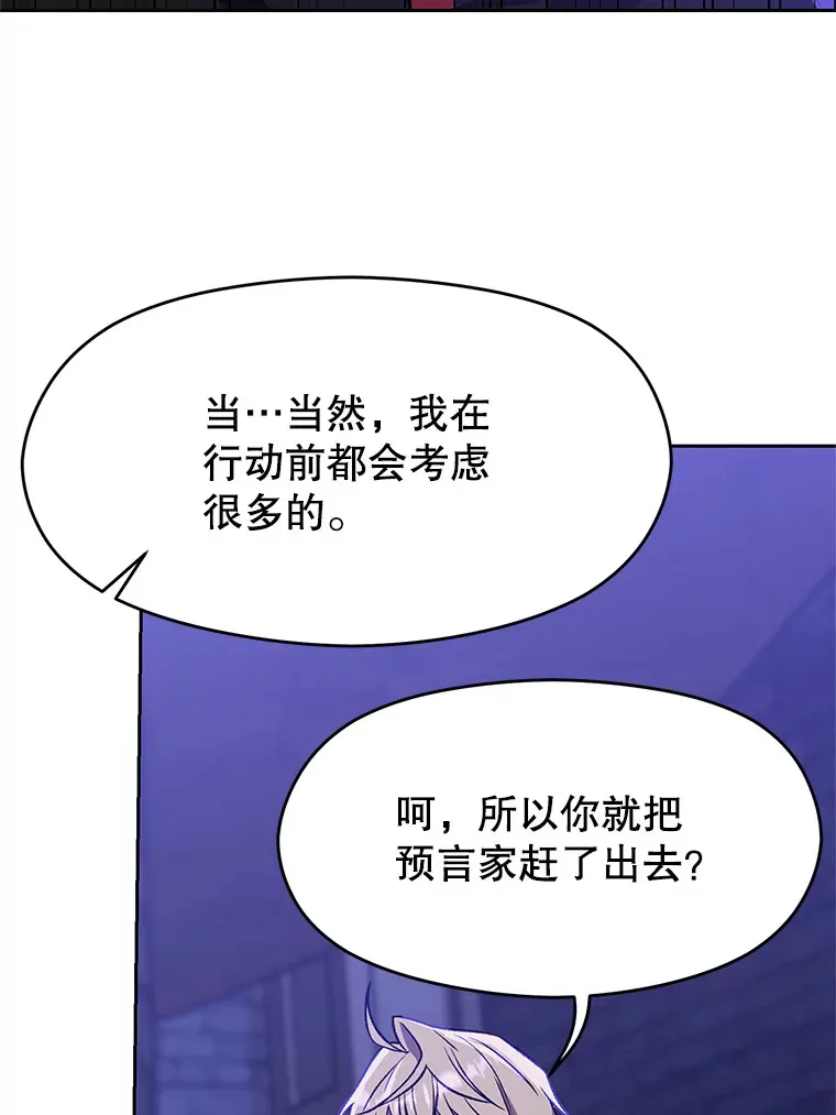 55.地下仓库 第26页