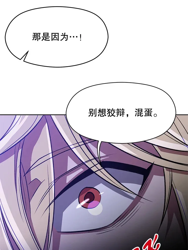 55.地下仓库 第28页
