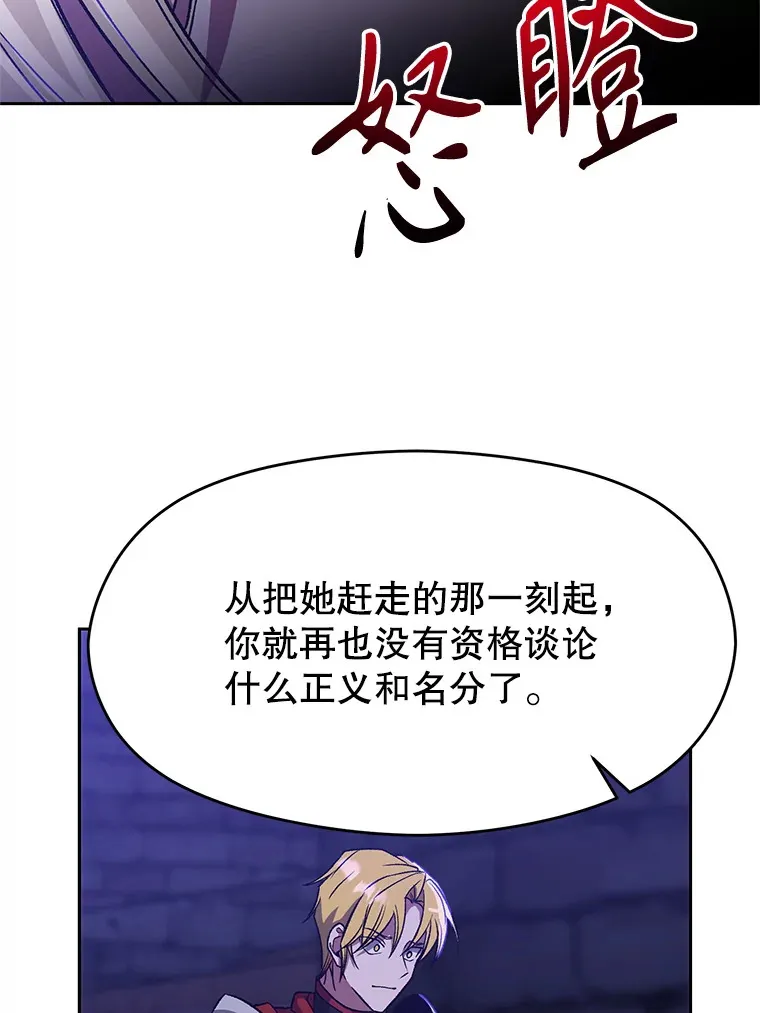 55.地下仓库 第29页