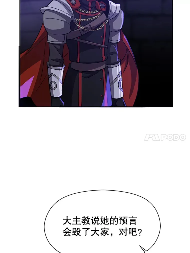 55.地下仓库 第30页