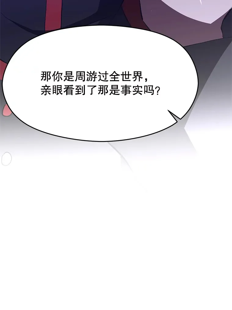55.地下仓库 第32页