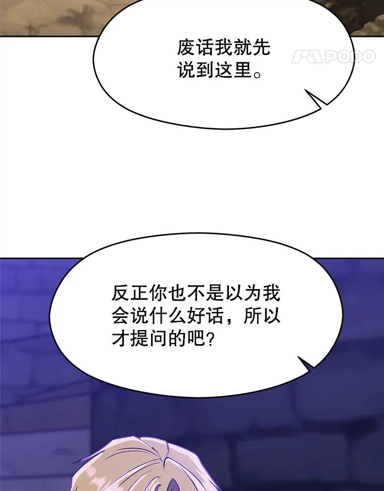55.地下仓库 第37页