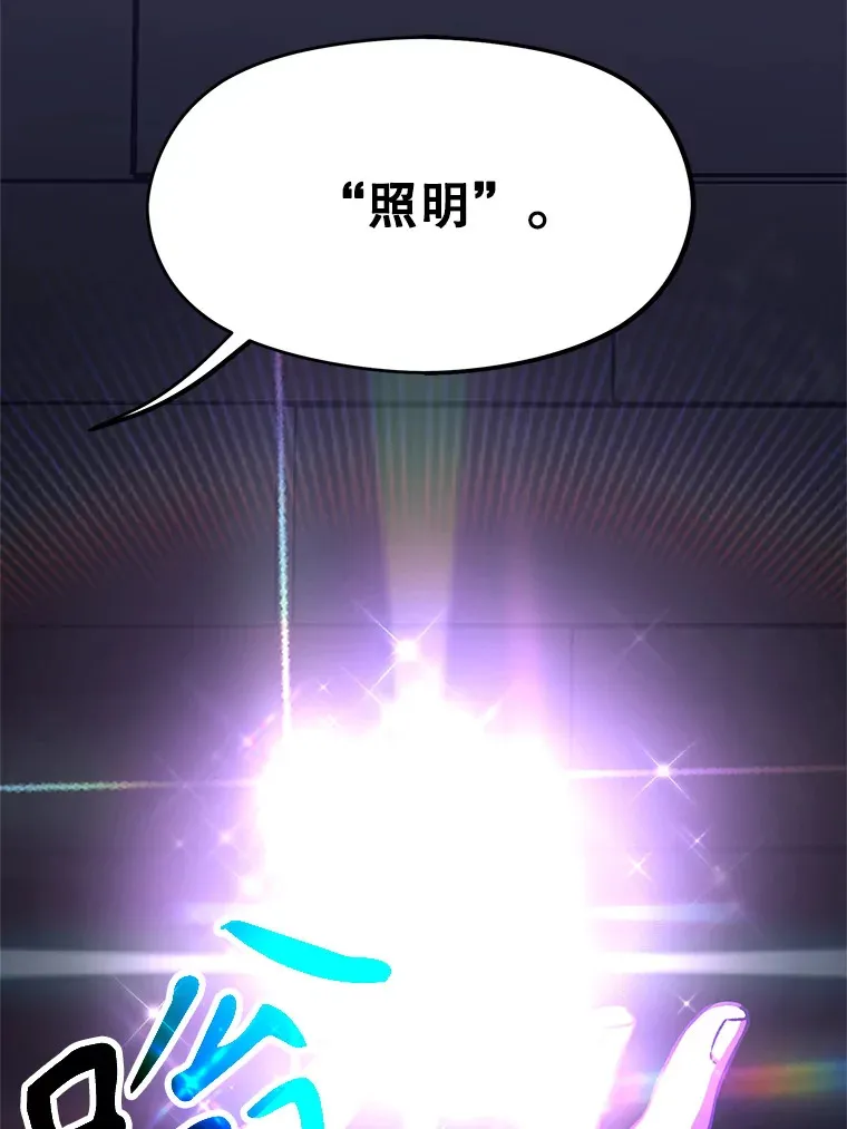 55.地下仓库 第45页