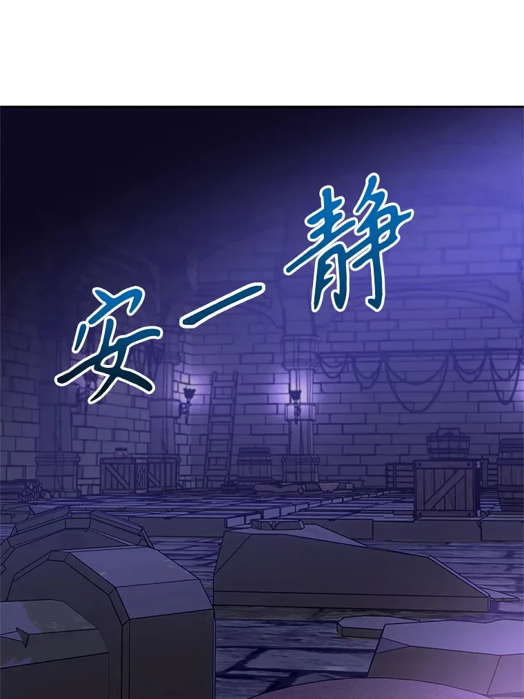 55.地下仓库 第48页