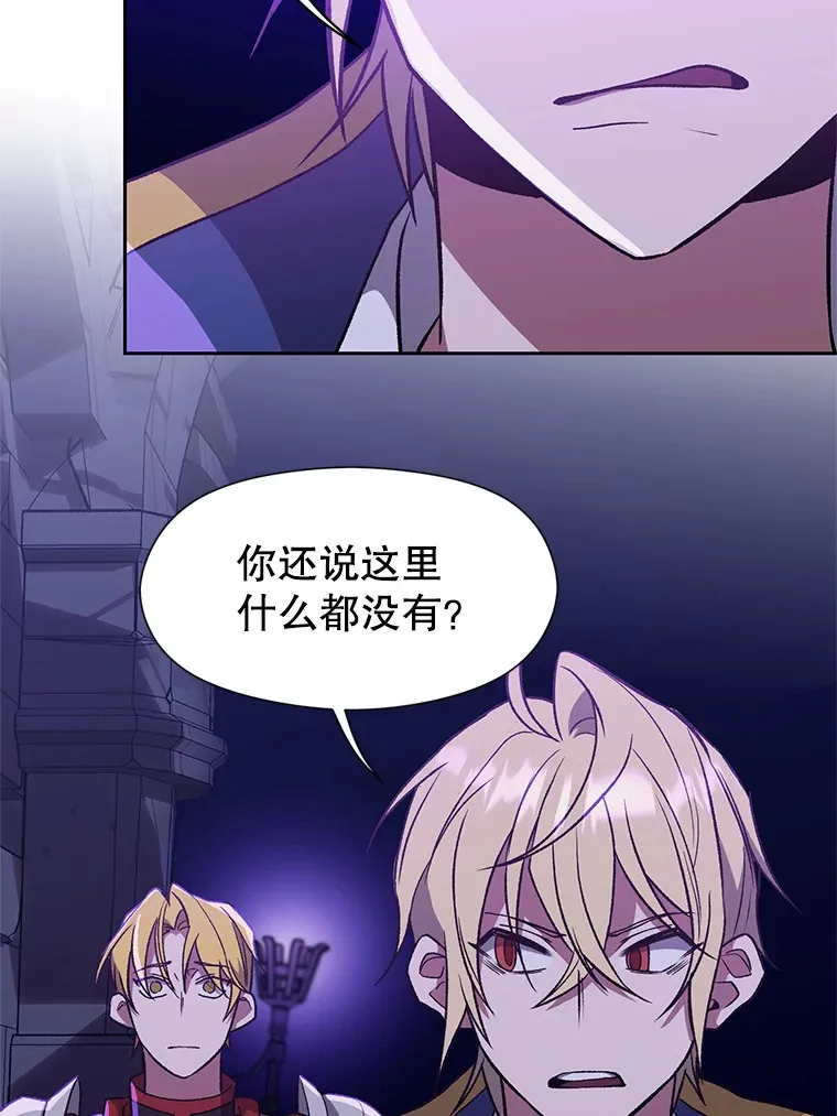 55.地下仓库 第61页