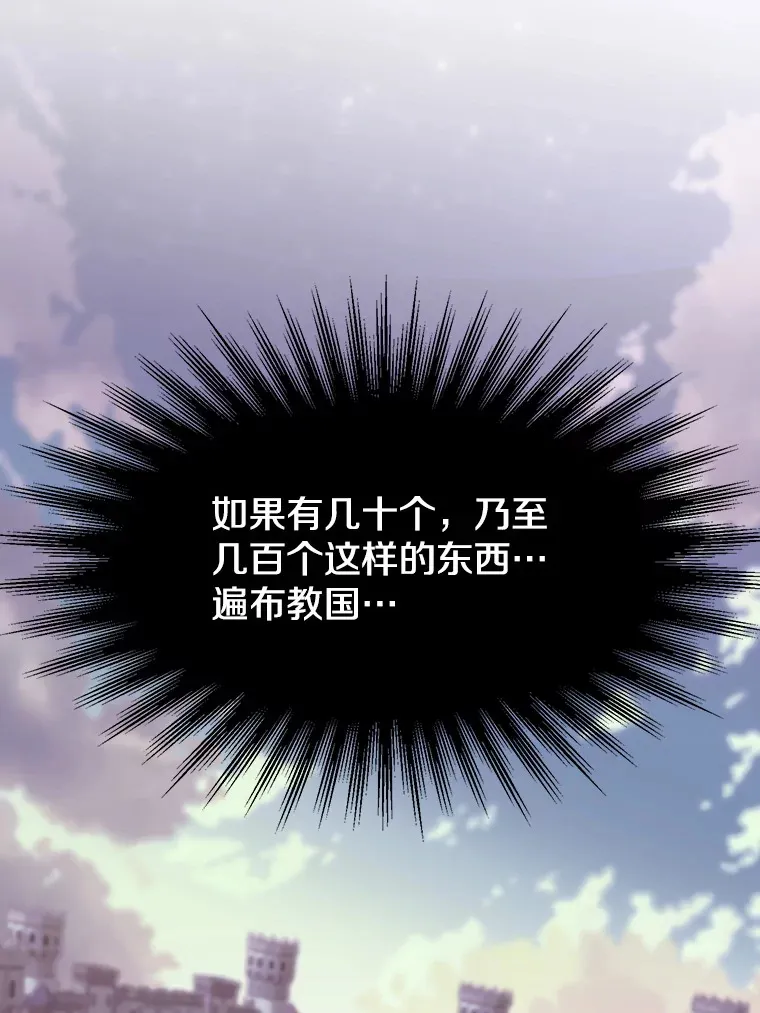 55.地下仓库 第67页
