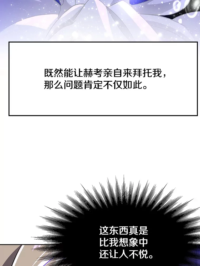 55.地下仓库 第70页