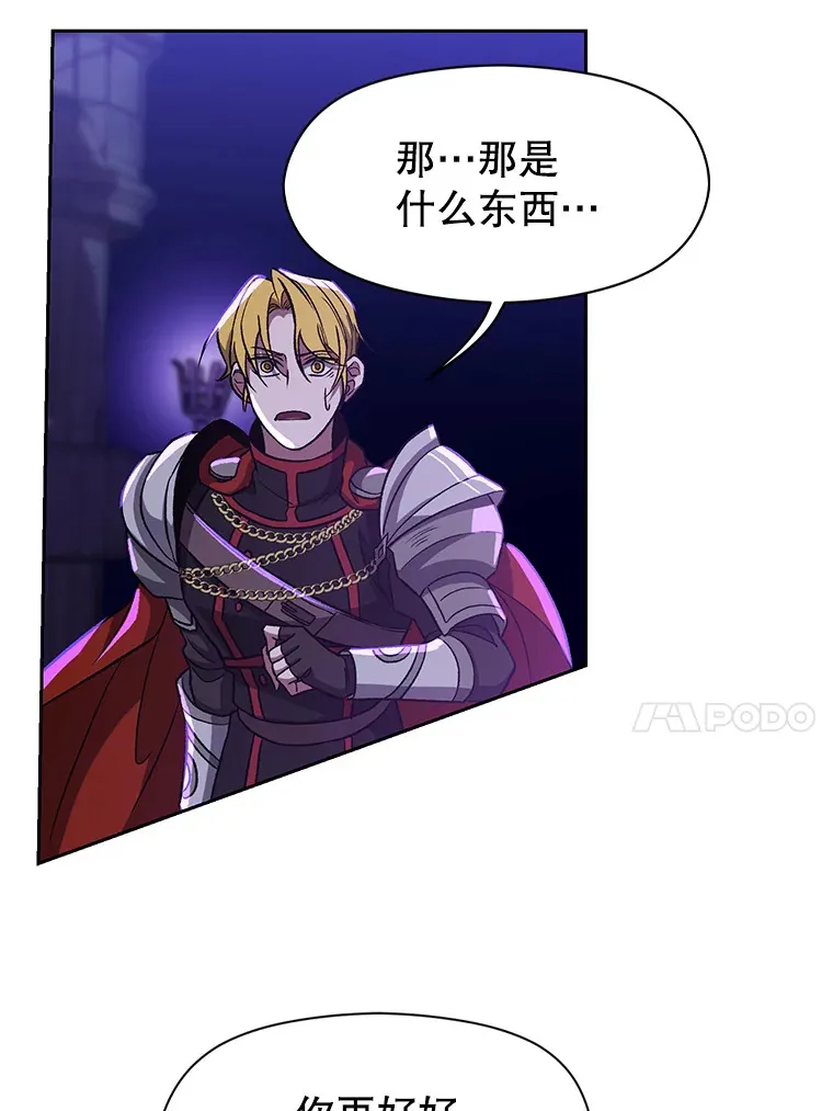 55.地下仓库 第72页