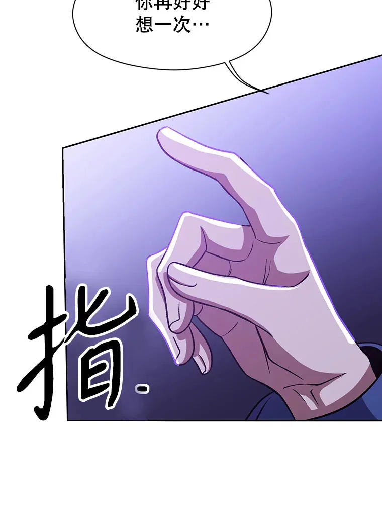 55.地下仓库 第73页