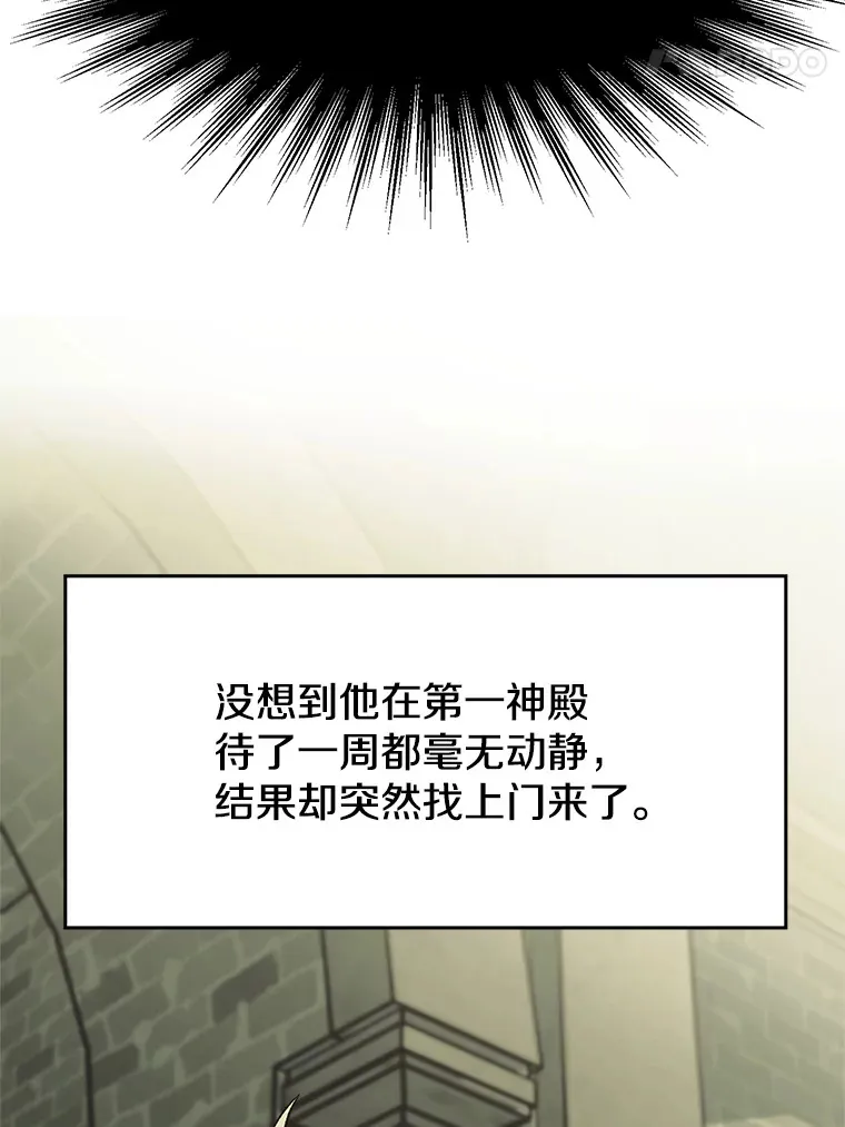 55.地下仓库 第79页
