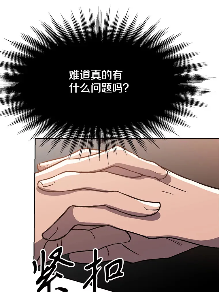 55.地下仓库 第81页