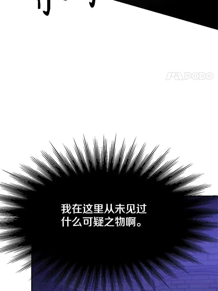 55.地下仓库 第82页