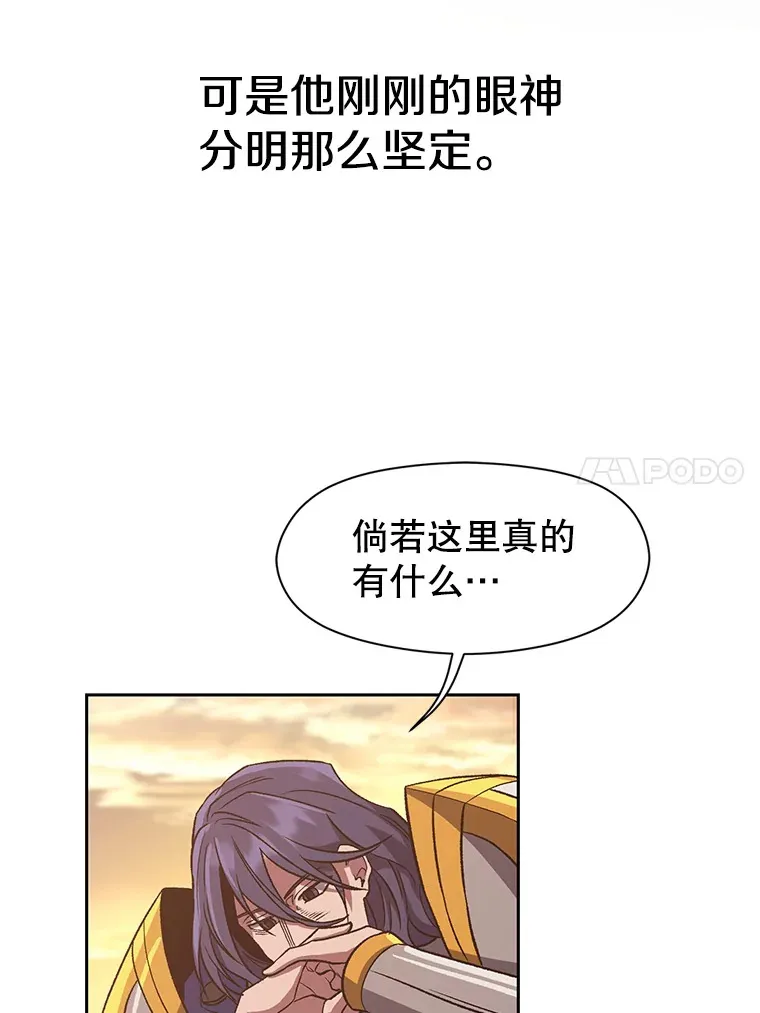 55.地下仓库 第85页